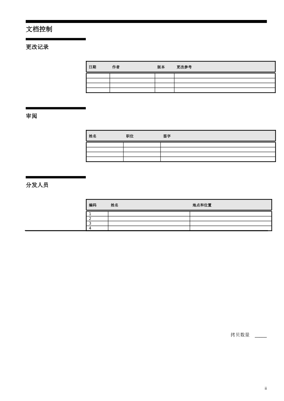 管理信息系统制造业务调研报告_第2页