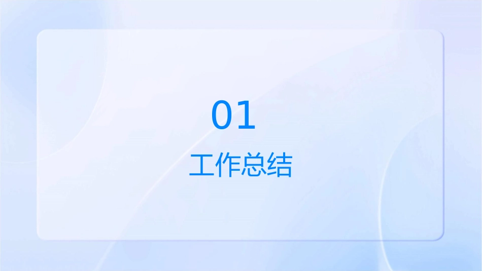 某科长年终工作总结护理课件_第3页