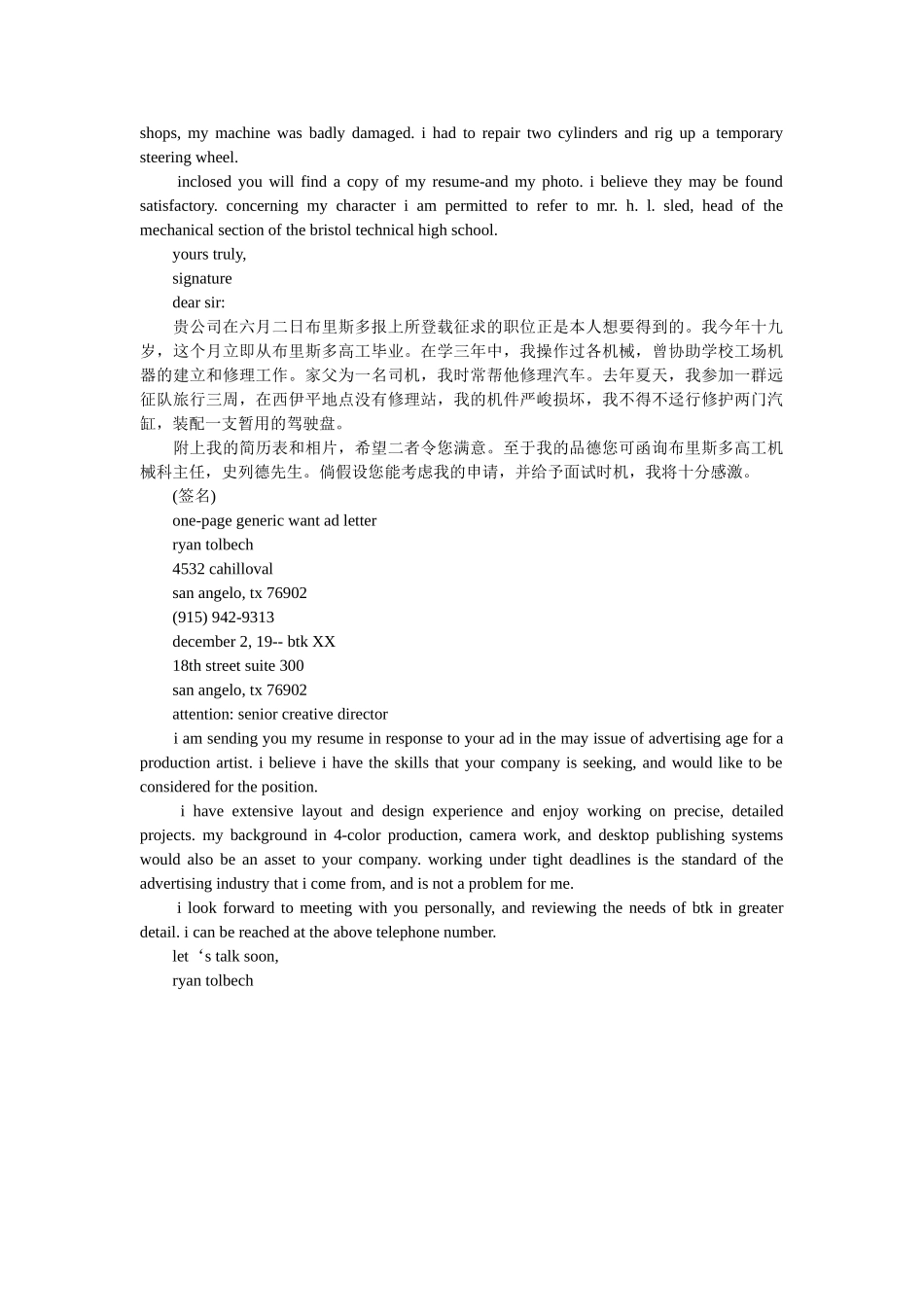 英语求ۥ职信范例汇总精选 _第2页