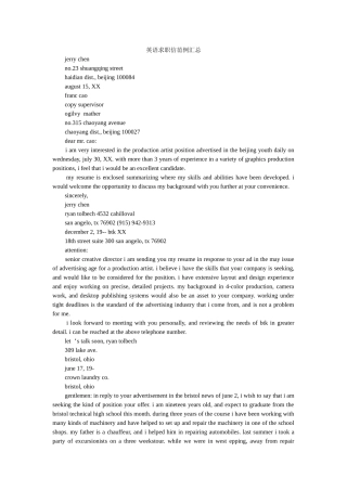 英语求ۥ职信范例汇总精选 