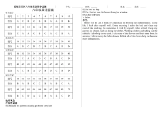 岳城责任区八年级英语下册半期试题及答案 