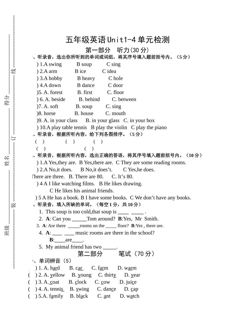 译林英语5A五年级英语Unit14单元检测试卷 _第1页
