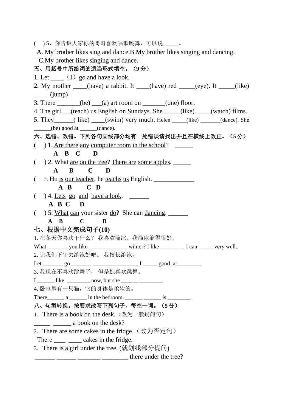 译林英语5A五年级英语Unit14单元检测试卷 _第3页