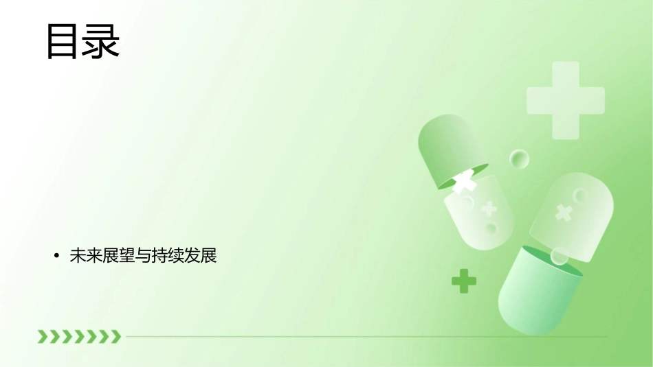 经销商生意提升策略课件_第2页