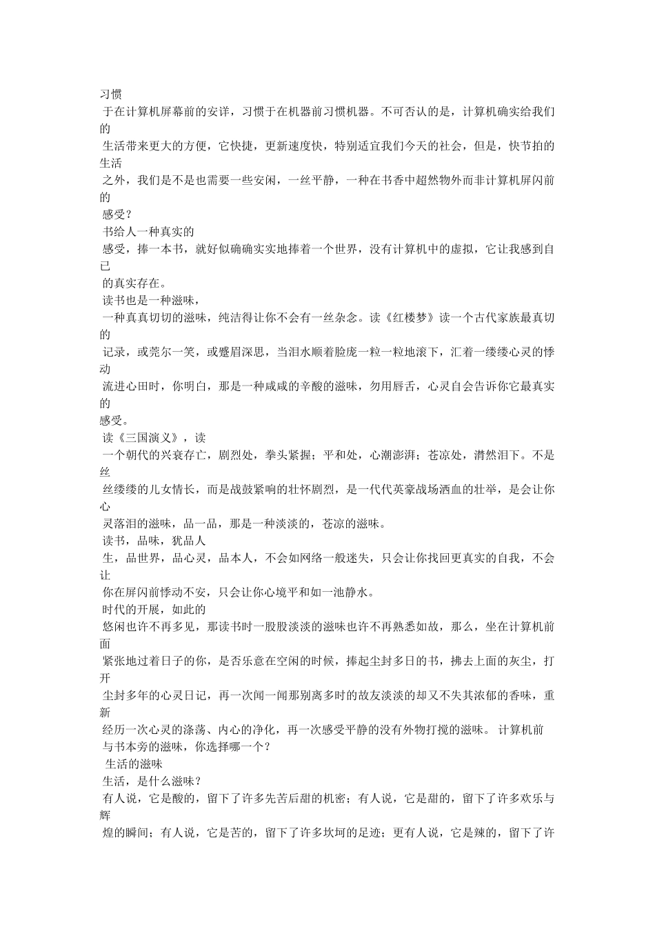 祖国你ۥ好作文1000字精选 _第3页