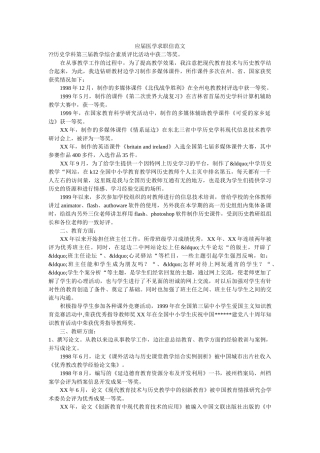 应届医学求职信范文 