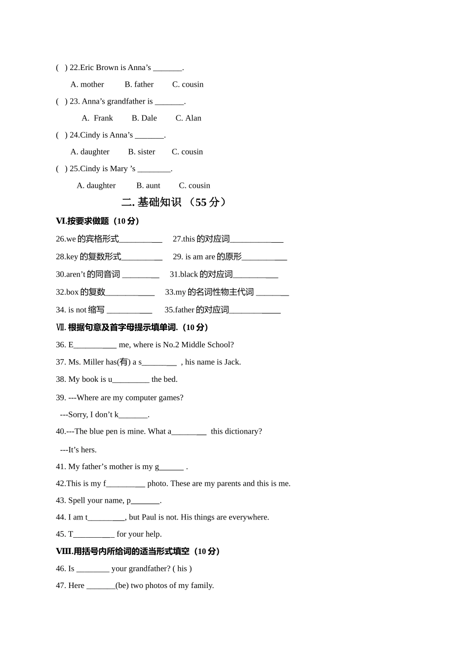 长春市九台区20162017第一学期七年级英语期中试卷及答案2 _第2页