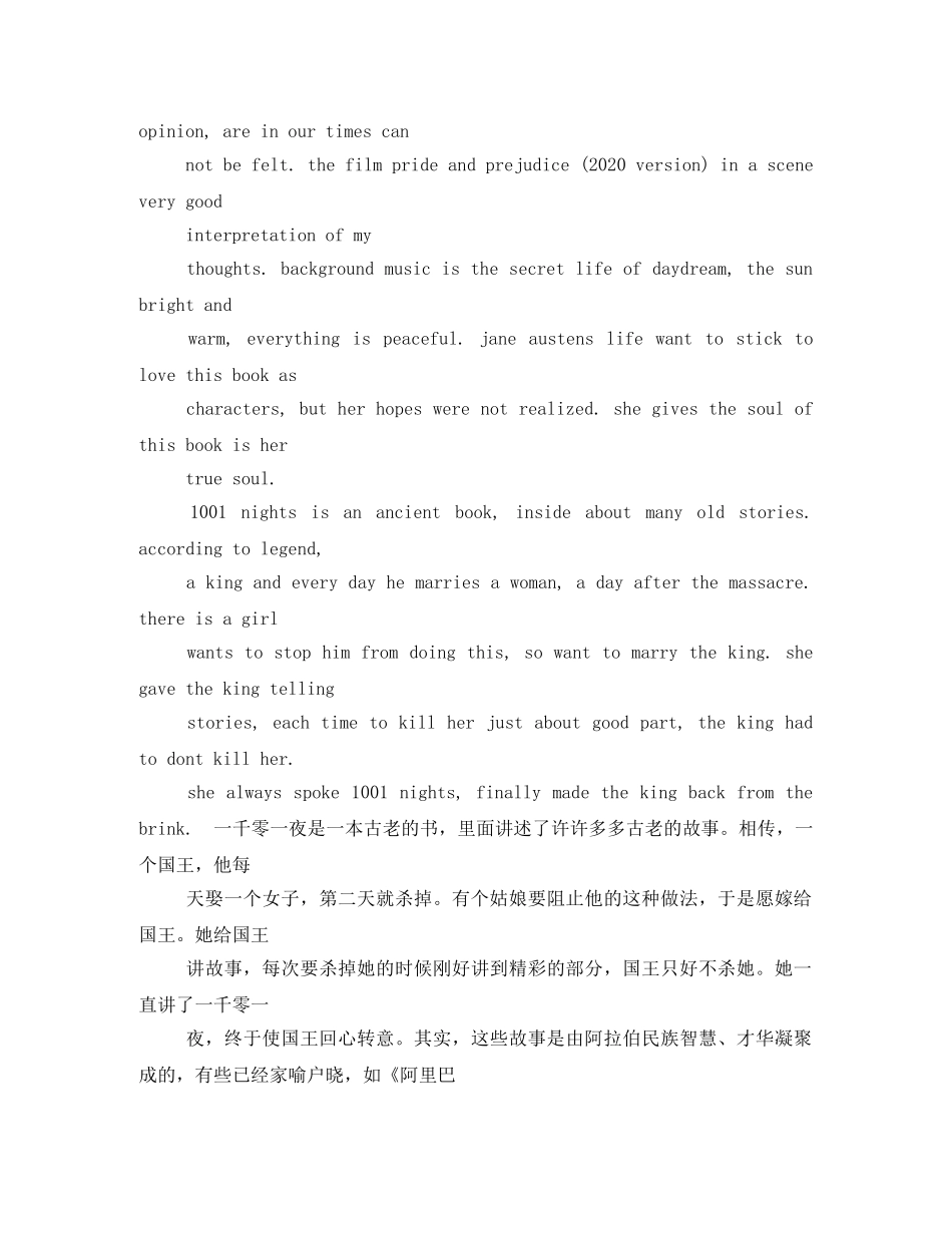 英语读后感200字2 _第3页