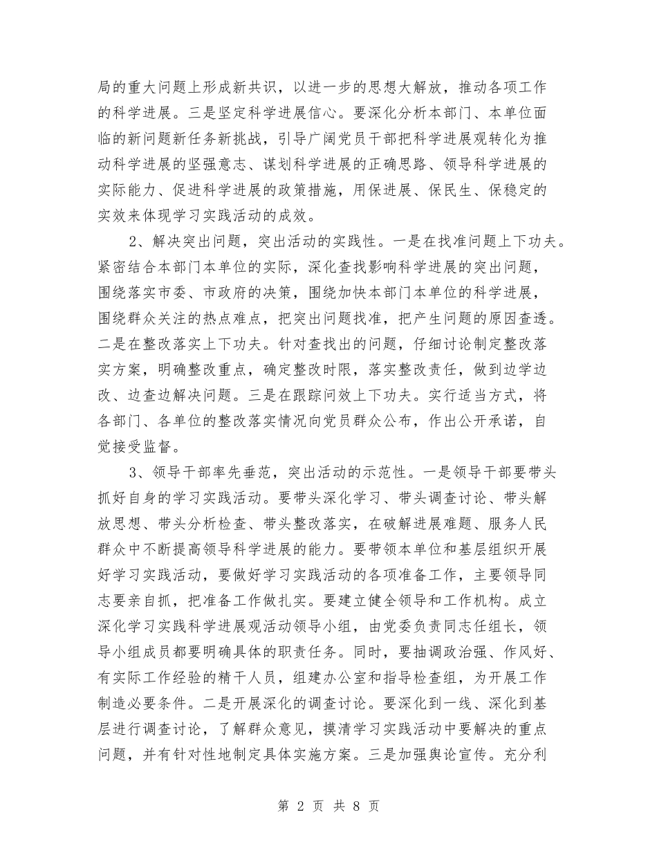 2024组织工作要点与2024组长年终工作总结范文汇编_第2页