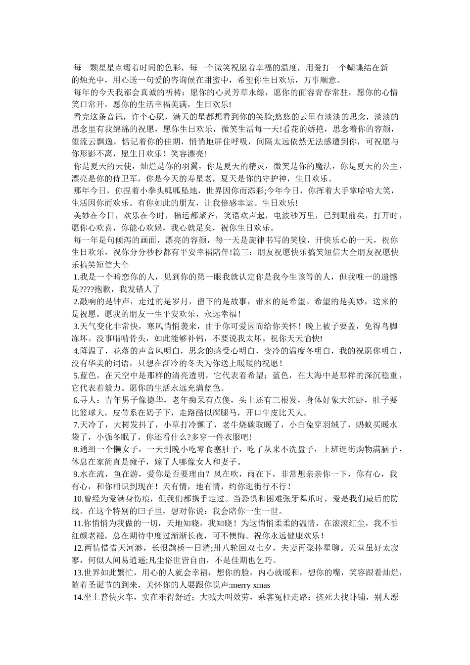 祝前女友生日快乐的话 _第2页