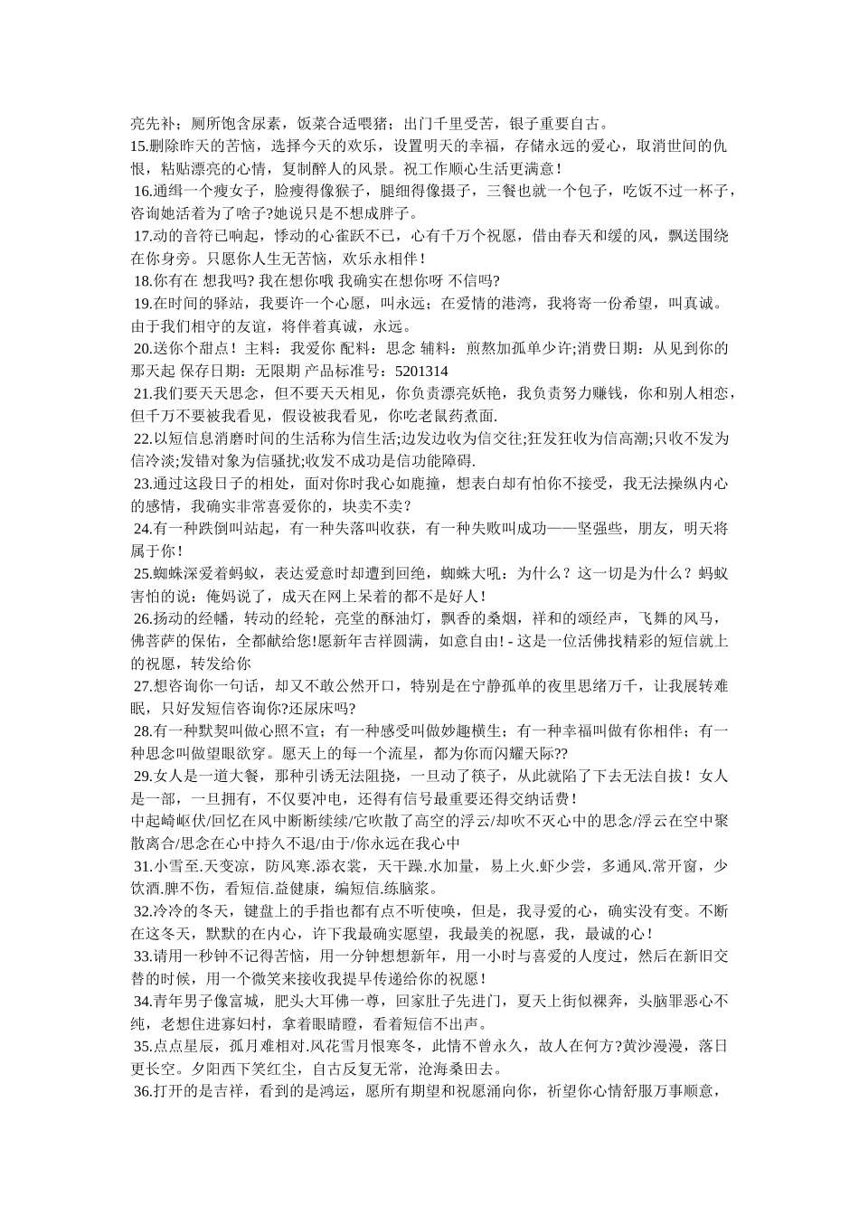 祝前女友生日快乐的话 _第3页
