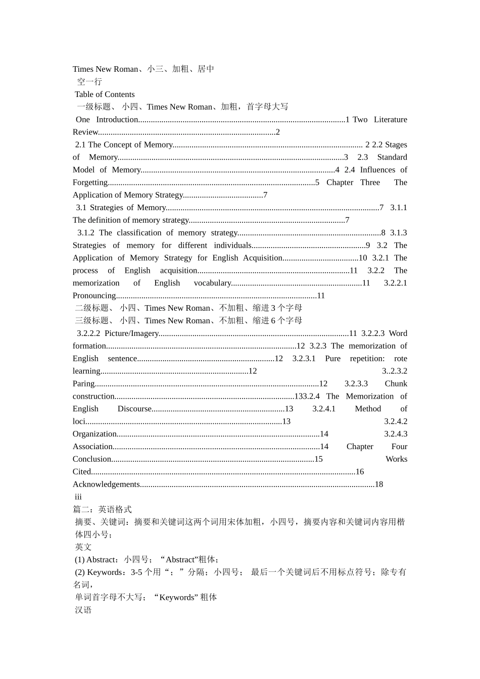 英语论文格式 _第2页