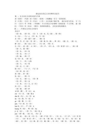 源远流长的近义词有哪些及造句 