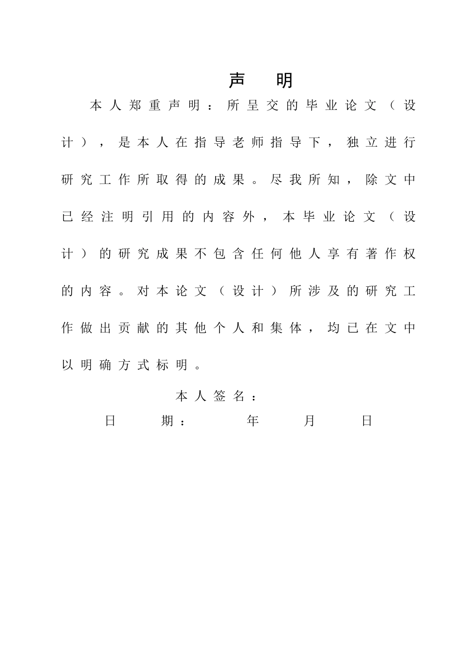 制造业上市公司偿债能力分析——以长虹电器公司为例（4.29） _第2页