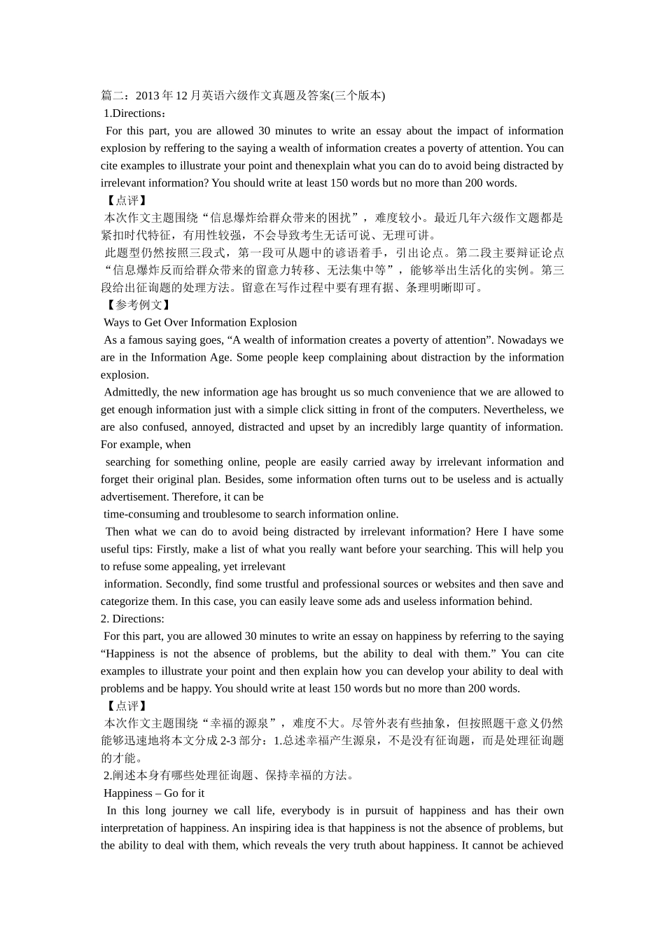 英语六ۥ级作文题目精选 _第3页