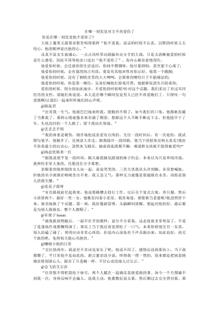 在哪一刻发现对方不再爱你了 