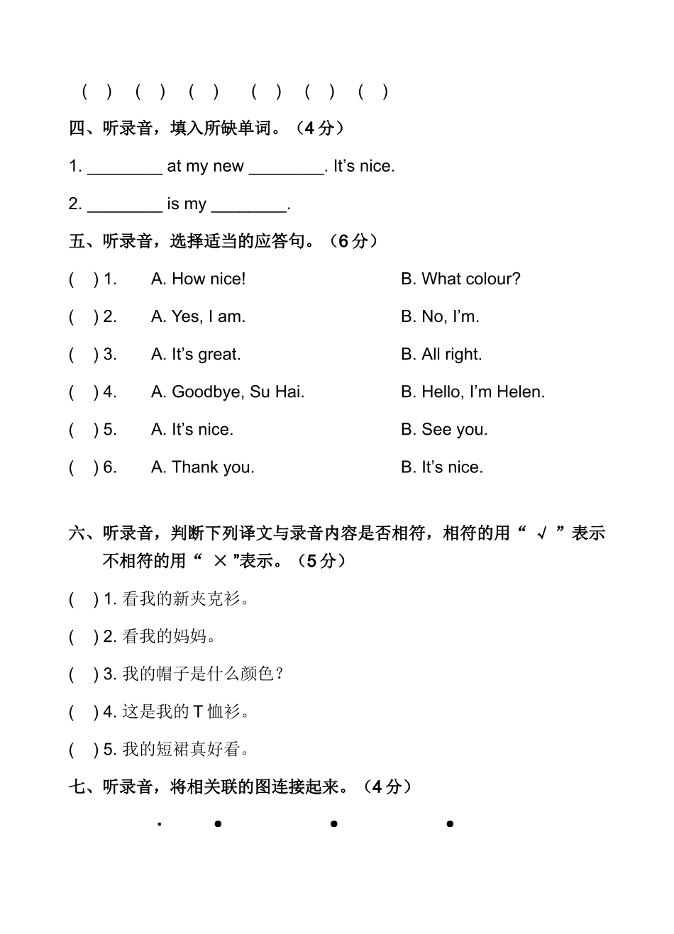 译林英语小学英语三年级Unit 5练习卷2 _第2页