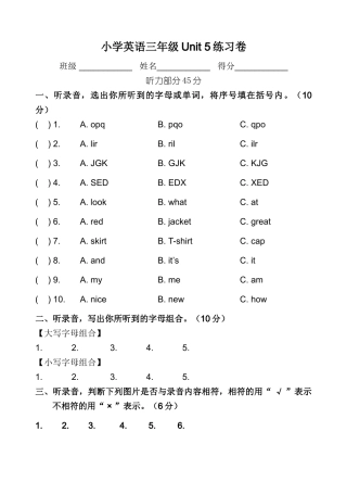 译林英语小学英语三年级Unit 5练习卷2 