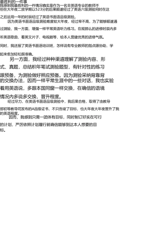 最成功与最失败的一件事(1) 
