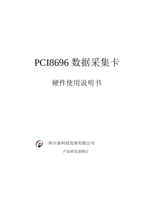 【价格】PCI数据采集卡400K 14位 32路 模拟量数据采集卡 带开关控制