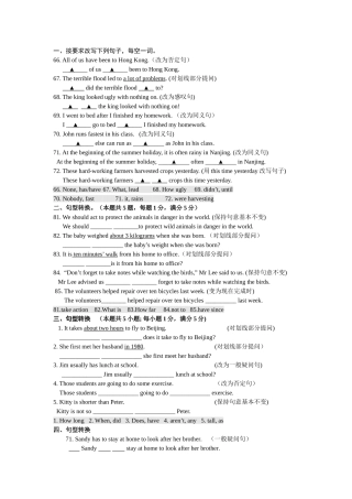 译林版8A英语期末专项复习句型转换 