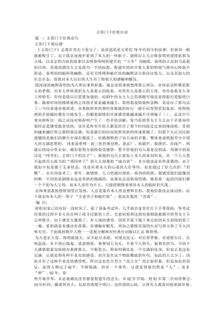 正阳门下经典台词 