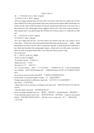 英语作ۥ文我自己精选 