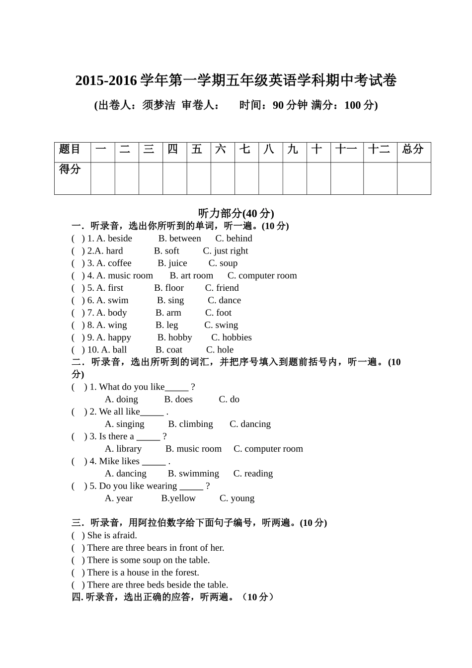 译林版五年级英语上学期期中试卷2 _第1页