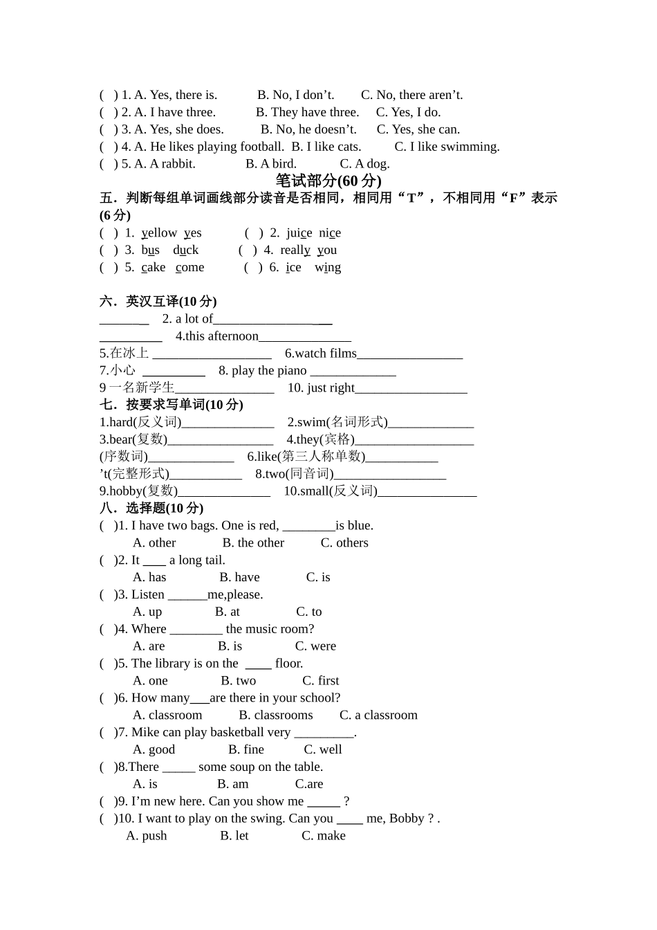 译林版五年级英语上学期期中试卷2 _第2页