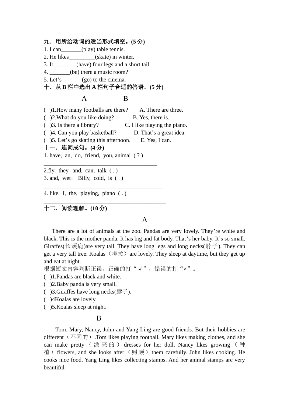 译林版五年级英语上学期期中试卷2 _第3页