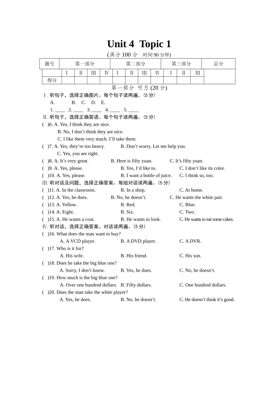 英语七年级上册Unit4练习题及答案解析2 _第1页