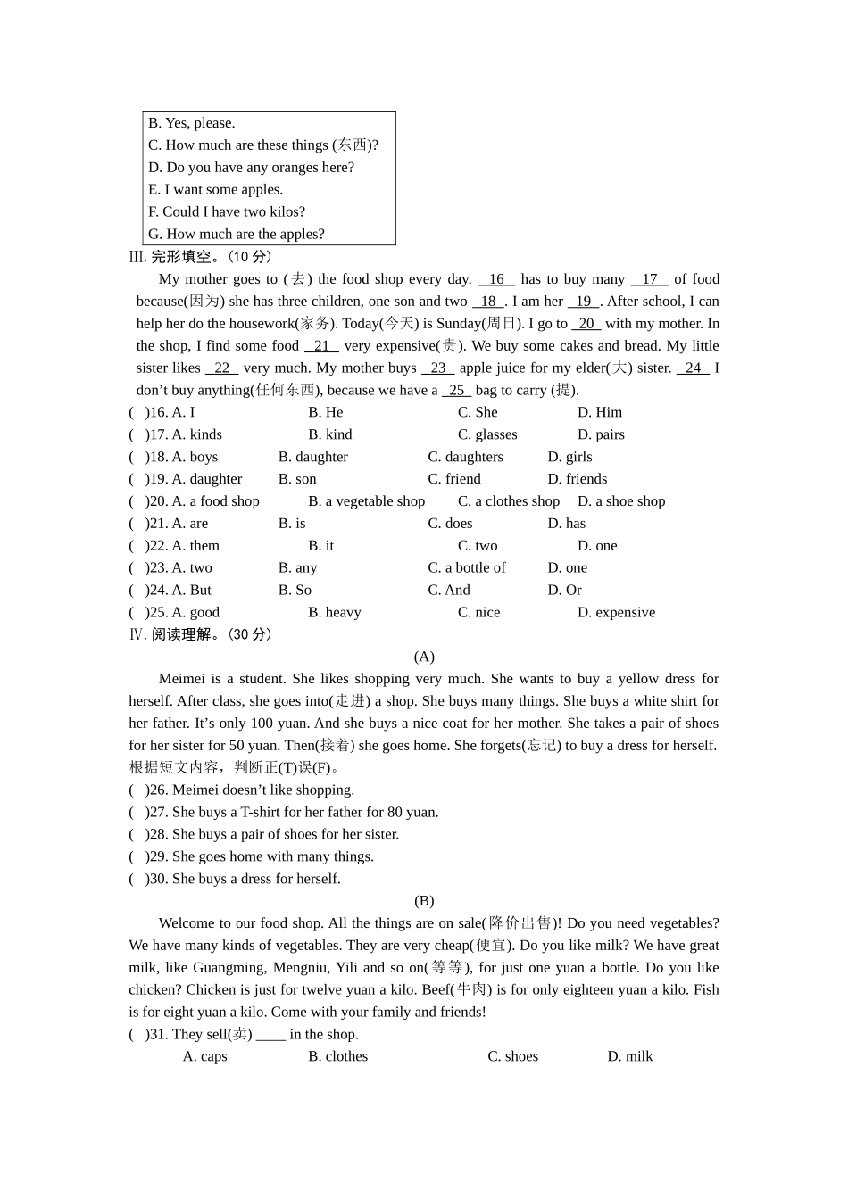 英语七年级上册Unit4练习题及答案解析2 _第3页