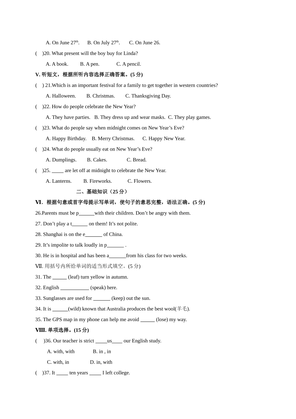 长春市九台区20162017第一学期九年级英语期中试卷及答案2 _第2页