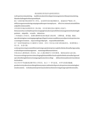 英语求ۥ职信常用语句说明任职资格精选 