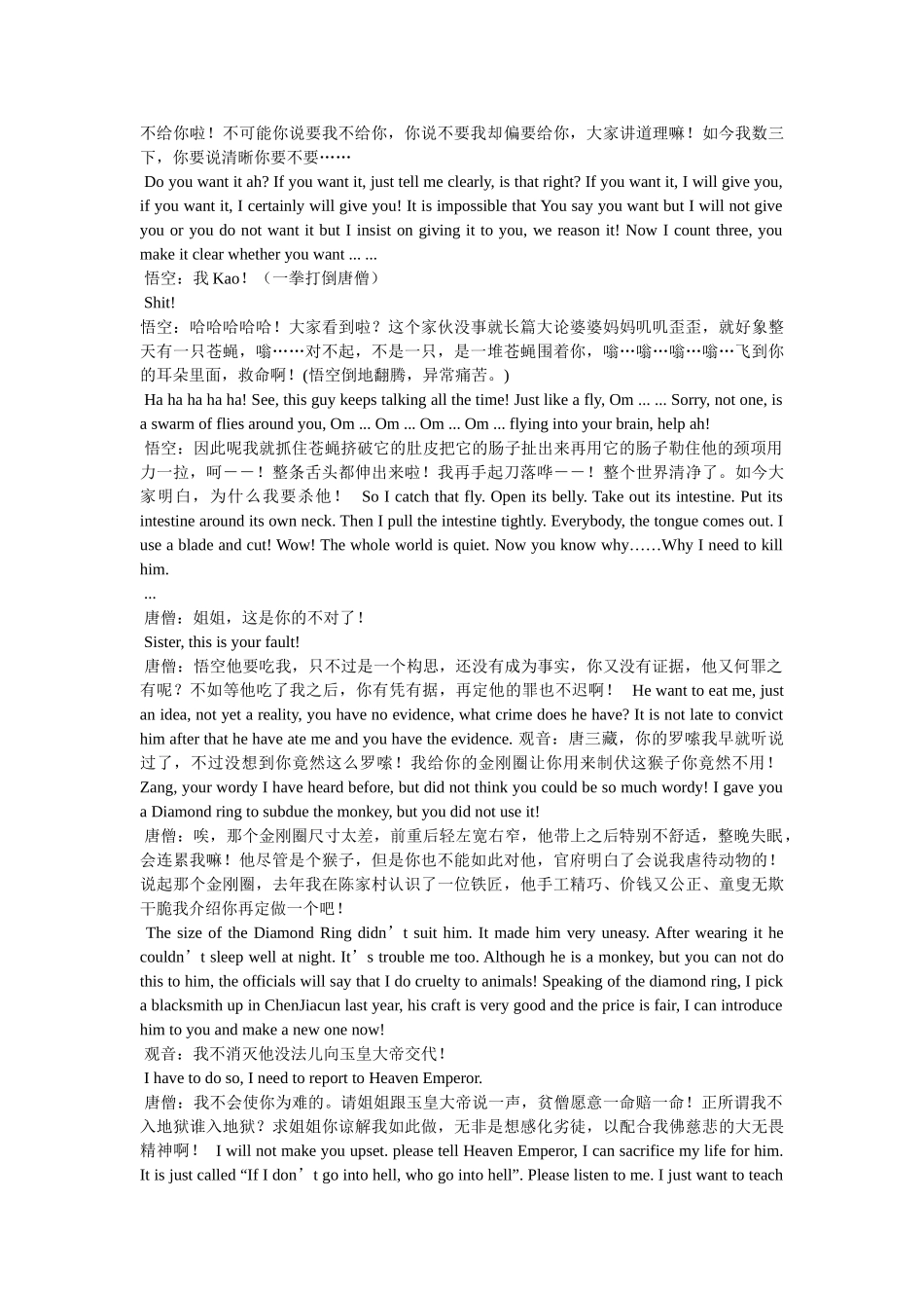 月光宝盒经典对白 _第3页