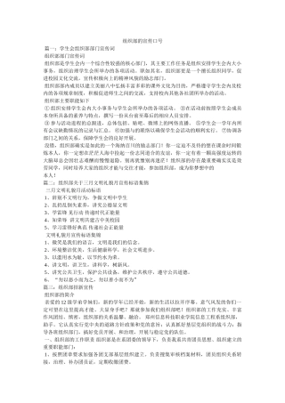 组织部的宣传口号 