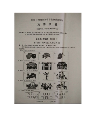 长乐市九年级英语下学期期中试卷及答案2 