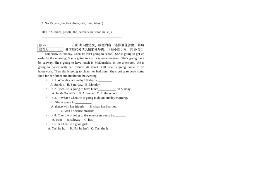 中心小学20182019六年级英语上册期末试卷 _第3页