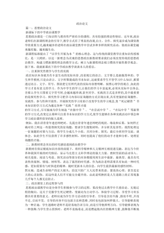 政治论ۥ文精选 