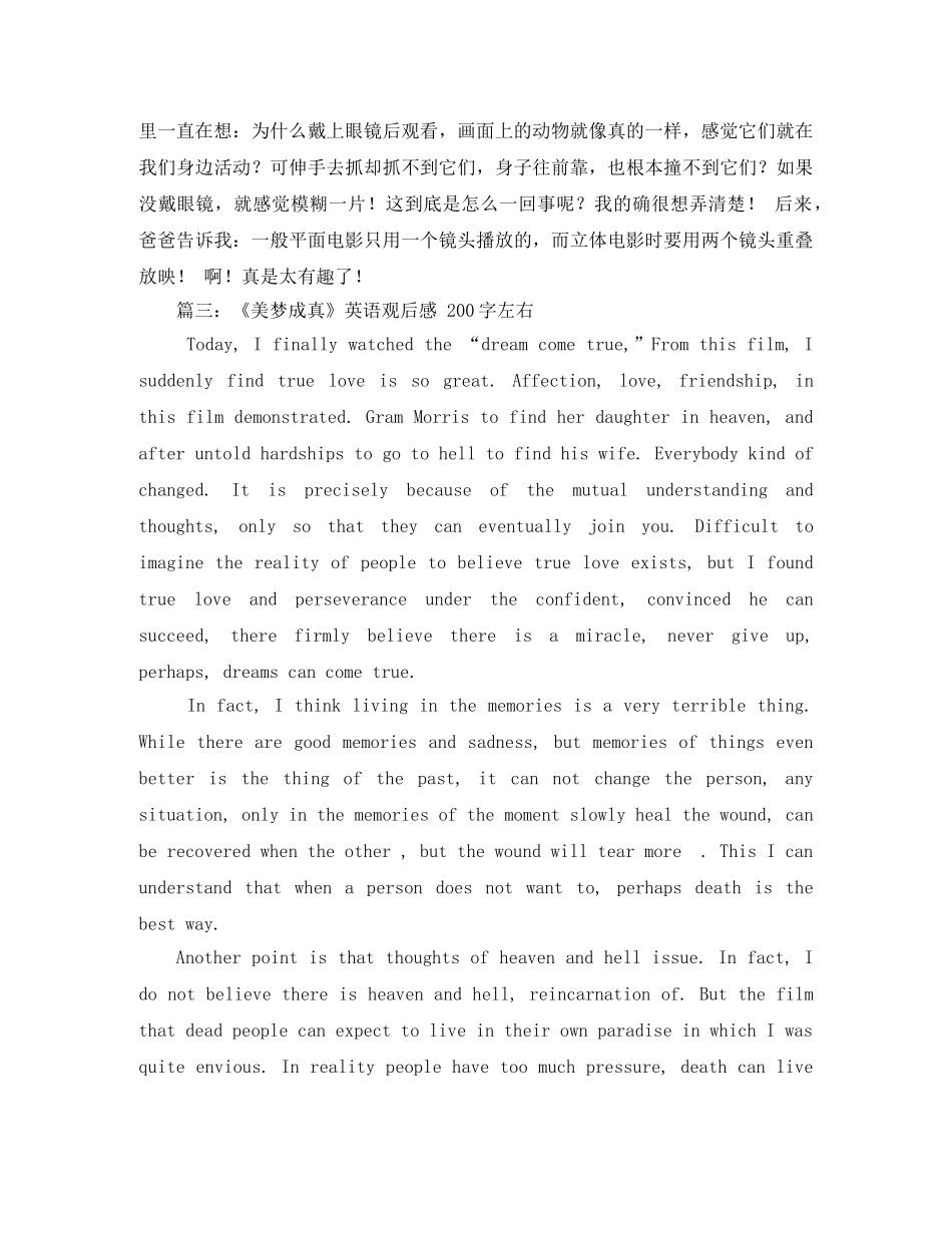 英语电影观后感200字2 _第3页