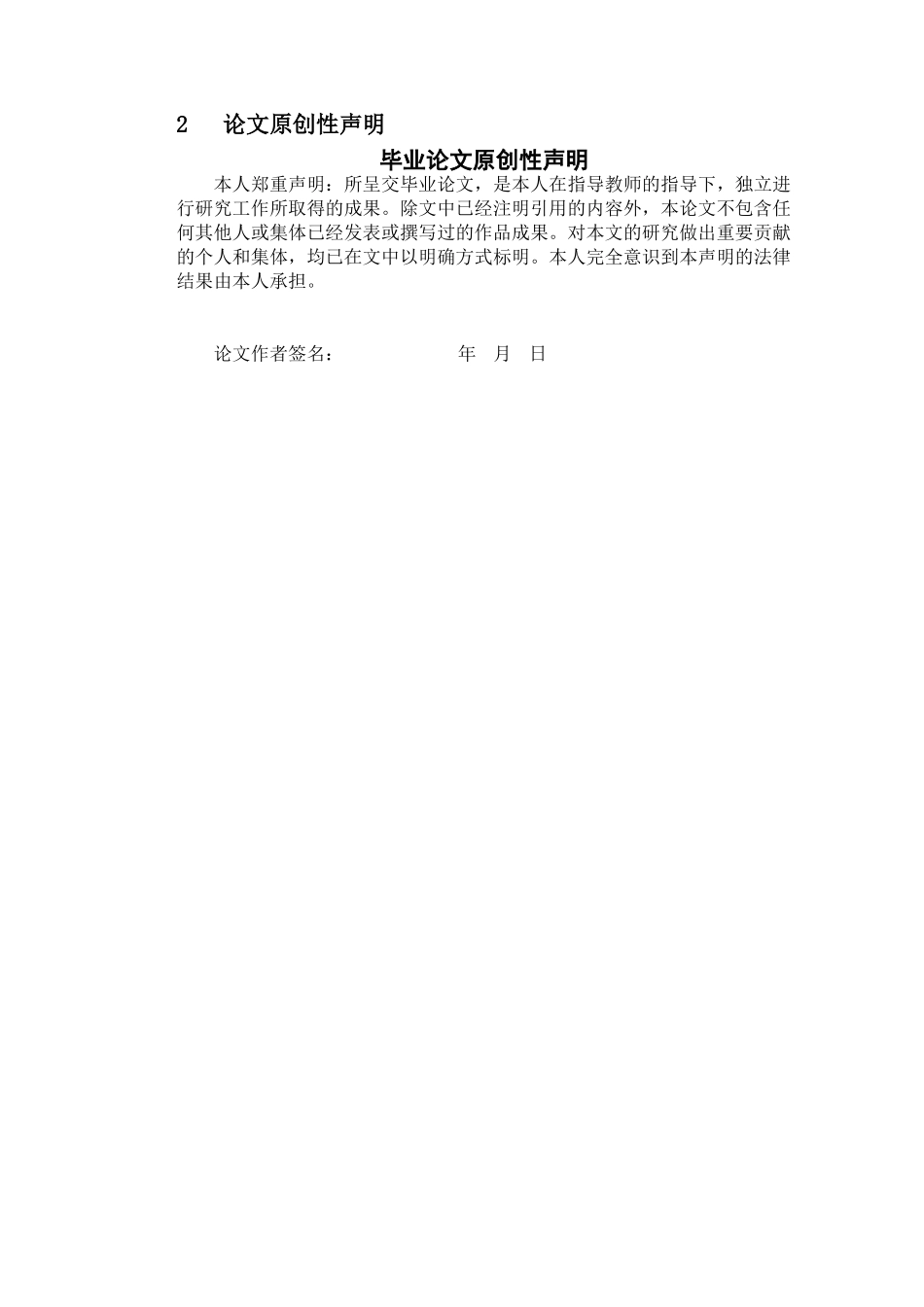 中小型技术创新性企业品牌经营策略研究 _第2页