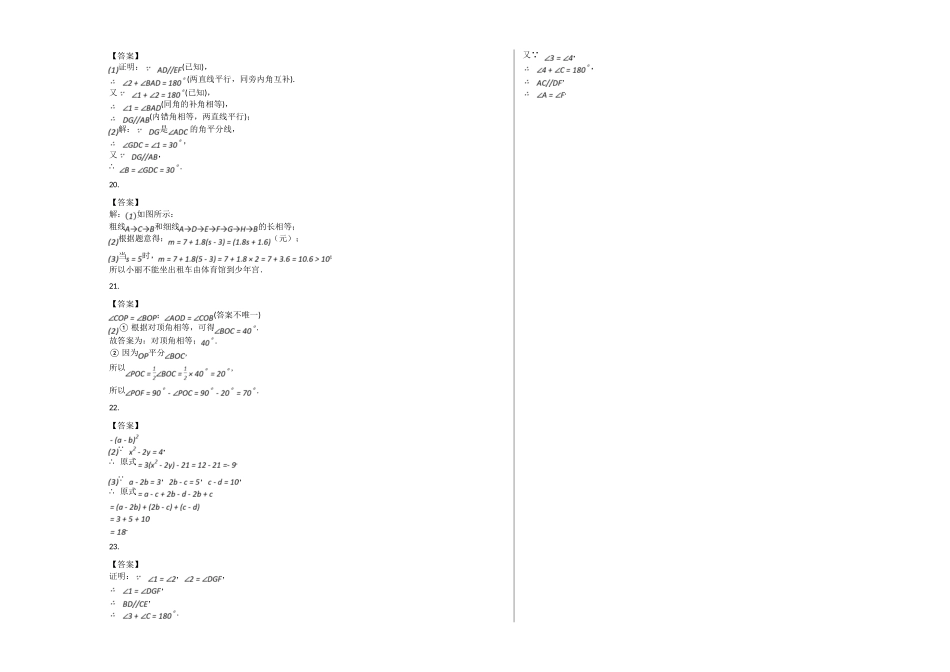 驻马店市20七年级数学上册期末试卷及答案 _第3页