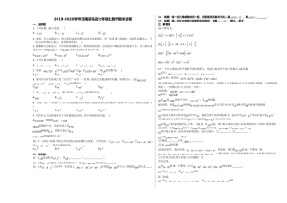 驻马店市20七年级数学上册期末试卷及答案 