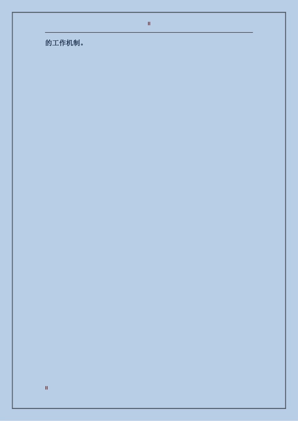 2017年度财务工作总结范文_第2页