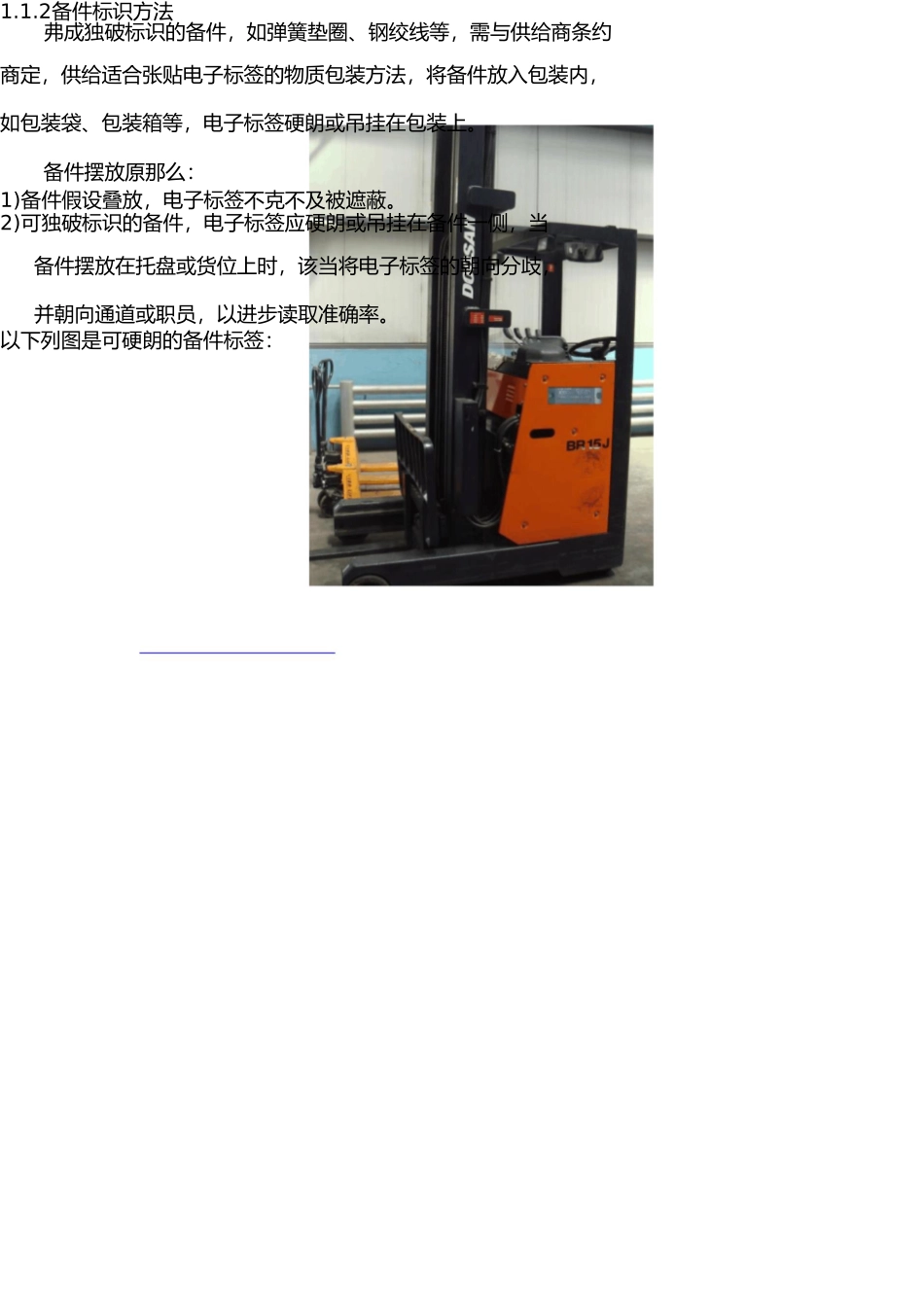 智能仓储方案设计 _第2页