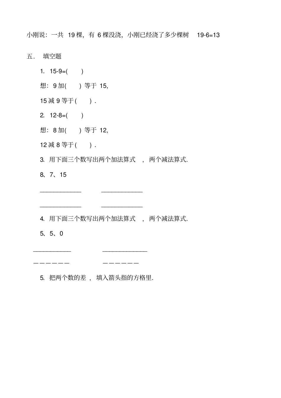 打印数学试题_第2页