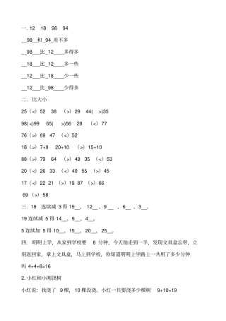 打印数学试题