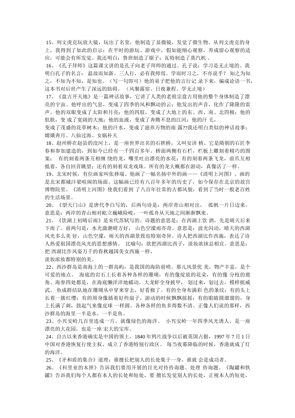 饮湖上初晴后雨的意思 _第2页