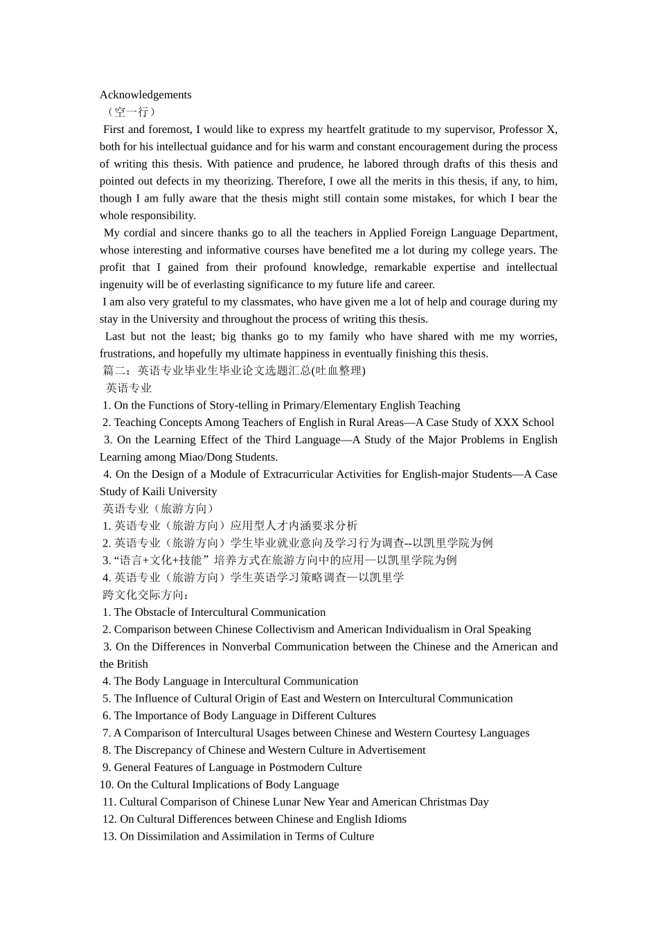 英语本ۥ科毕业论文精选 _第2页