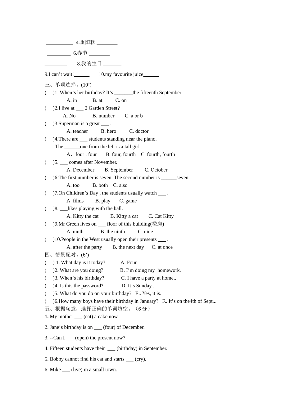 译林版英语5B Unit8测试题含听力材料及答案3 _第2页